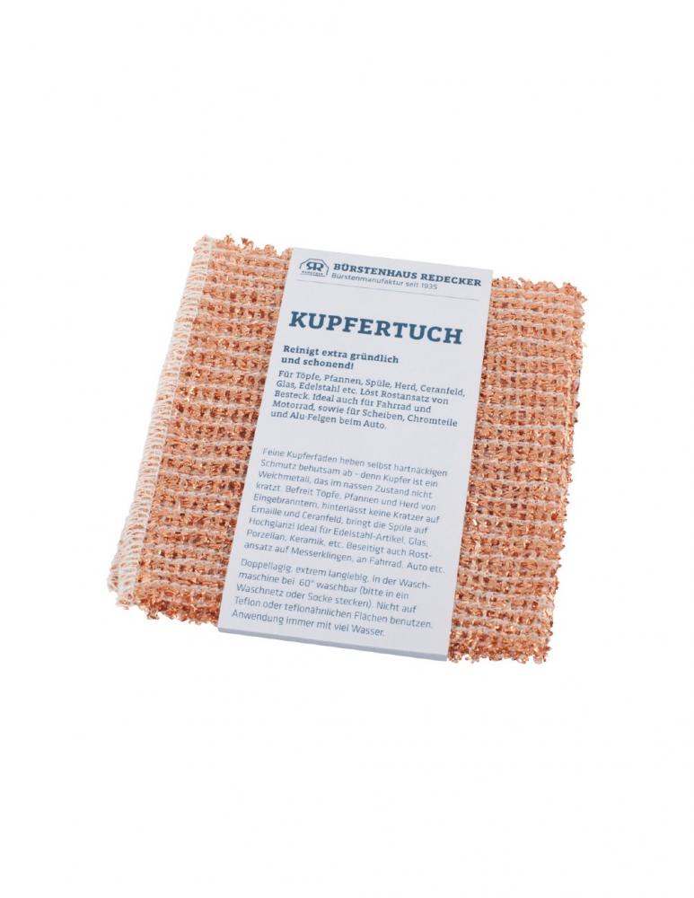 Copper Cloth - 2 pack