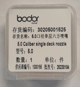 5.0 Caliber single deck nozzle, 3Kw Bodor