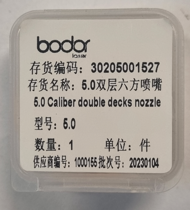 5.0 Caliber double decks nozzle, Bodor