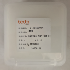 Collimating meniscus mirror, 3Kw Bodor