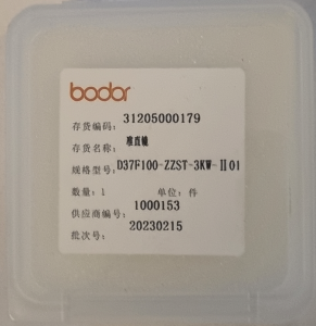 Collimating mirror D37F100-ZZST-3KW-II 01, Bodor