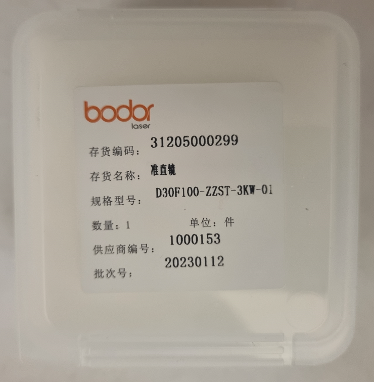 Collimating lenticular mirror, 3Kw Bodor