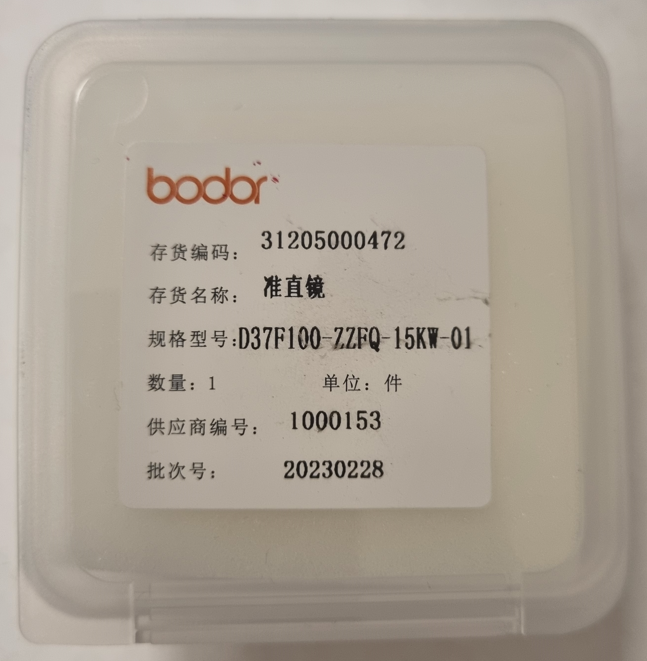 Collimating mirror D37F100-ZZFQ-15KW-01, Bodor