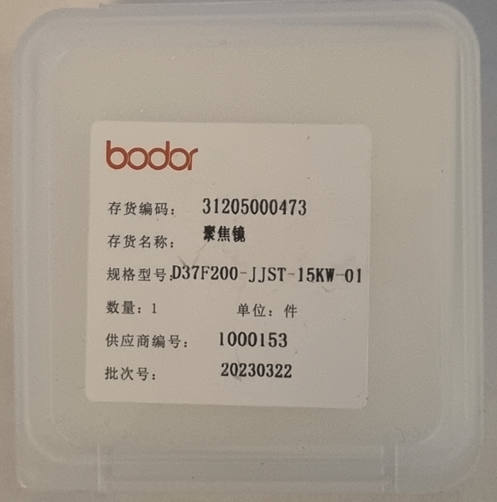 Focusing mirror D37F200-JJST-15KW-01, Bodor