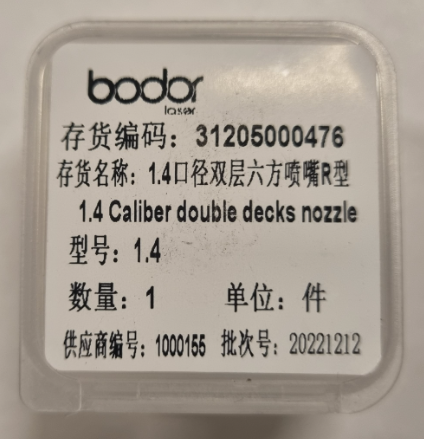 1.4 Caliber double decks nozzle Cu & Ag, Bodor