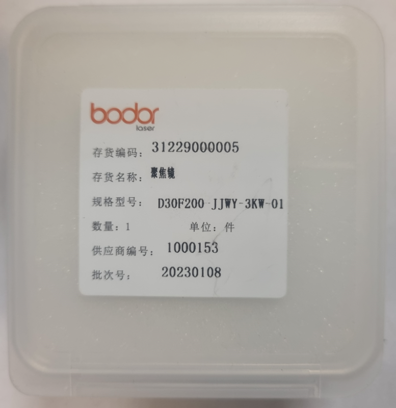 Focusing meniscus mirror, 3Kw Bodor