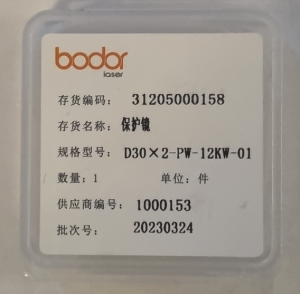 Protective mirror D30x2-PW-12KW-01, Bodor