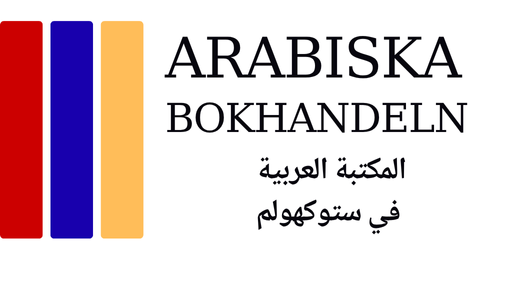 Arabiska Bokhandeln