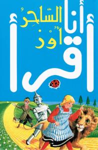 الساحر أوز