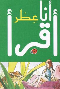 عطر