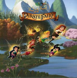 Tanni w Ranni تنة ورنة