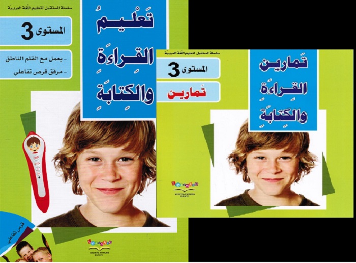 Taalim alqiraa walkitabah 3 تعليم القراءة والكتابة (Läsbok+ÖB+CD)