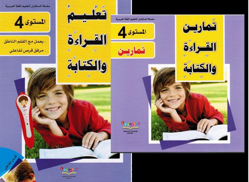 Taalim alqiraa walkitabah 4 تعليم القراءة والكتابة (Läsbok+ÖB+CD)