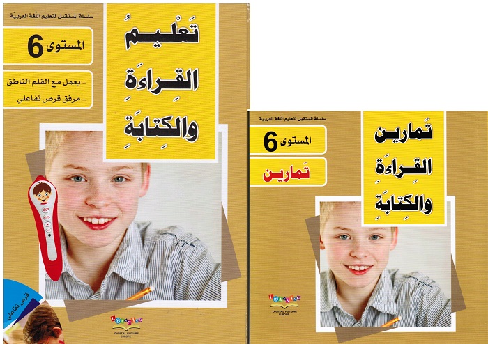 Taalim alqiraa walkitabah 6 تعليم القراءة والكتابة (Läsbok+ÖB+CD)