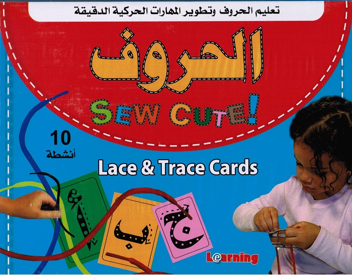 Alhourouf-Sew cute!   خياطة الحروف