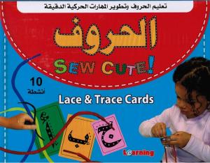 Alhourouf-Sew cute!   خياطة الحروف