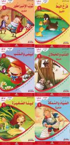 Ana aqraa amrah wa ataalam NIVÅ 1 أنا أقرأ أمرح وأتعلم