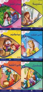 Ana aqraa amrah wa ataalam NIVÅ 3 أنا أقرأ أمرح وأتعلم