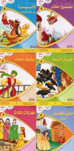 Ana aqraa amrah wa ataalam NIVÅ 4 أنا أقرأ أمرح وأتعلم