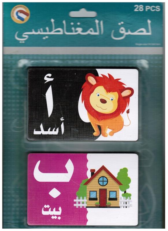 Arabiska Alfabetet - Magnet kort