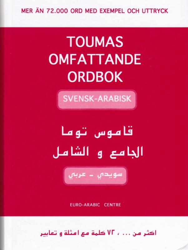 Toumas Omfattande Ordbok ( mer än 72000 ord med exempel och uttryck )