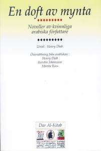 En doft av mynta - Raihati Shahiyyah Kal Na`na` رائحتي شهية كالنعناع