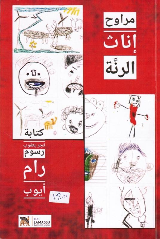 Fläktar för honrenar مراوح اناث الرنة