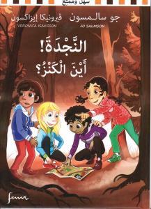 Hjälp! Var är skatten? النجدة ! أين الكنز
