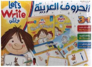 Alhourouf Alarabiyyah-Hayya naktoub