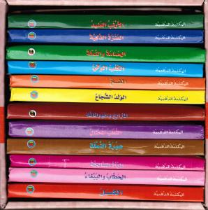 Almaktaba Alzahabiyya (12 barnsagor med CD)