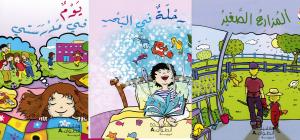 Hadiqat alalwan Rawda 2 حديقة الالوان روضة ثانية