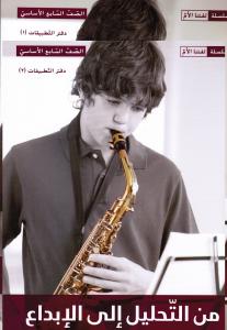 من التحليل الى الإبداع الصف السابع - دفتر  تطبيقات