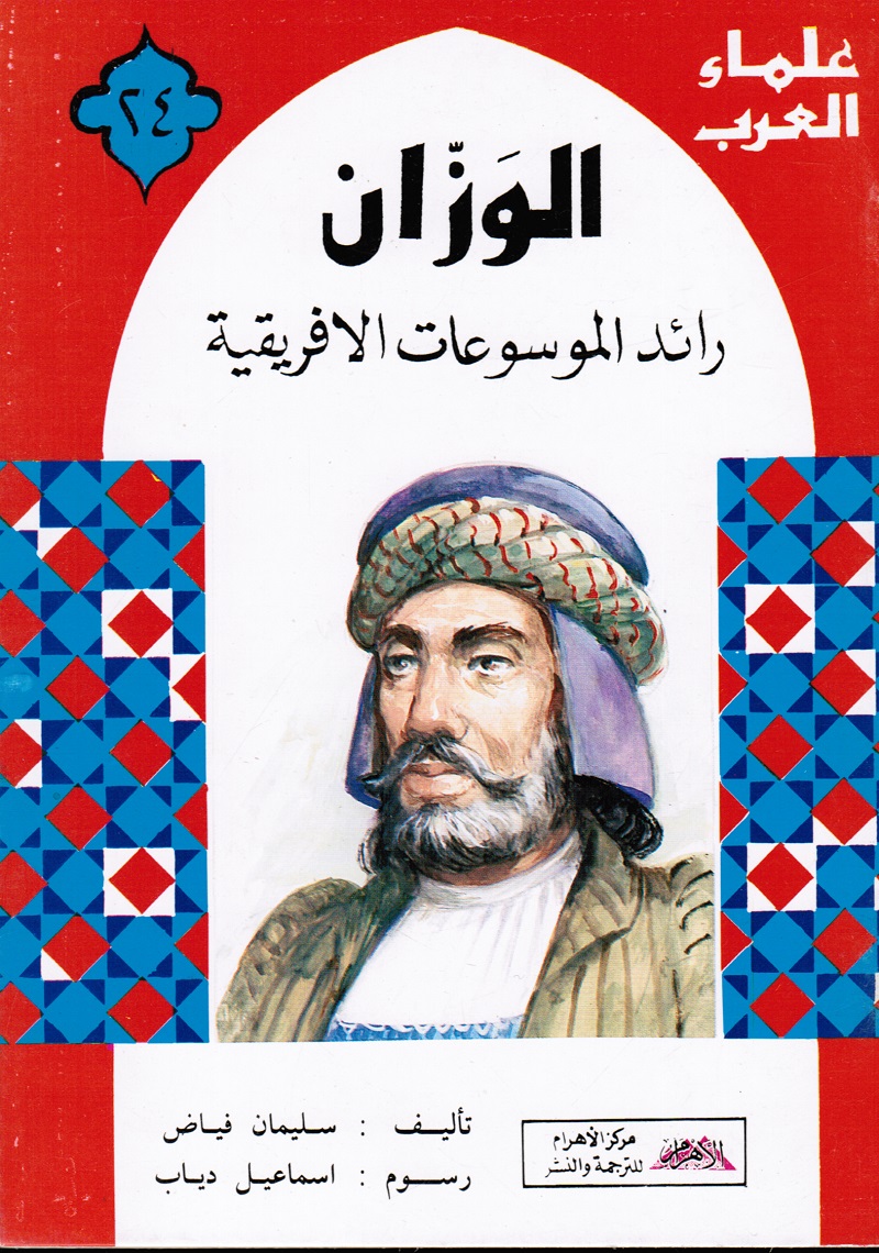 Alwazzan الوزان