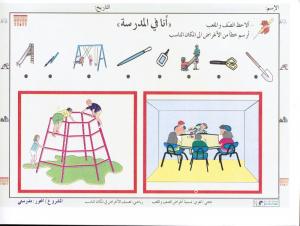 Miftah A-Ma`rifa مفتاح المعرفة