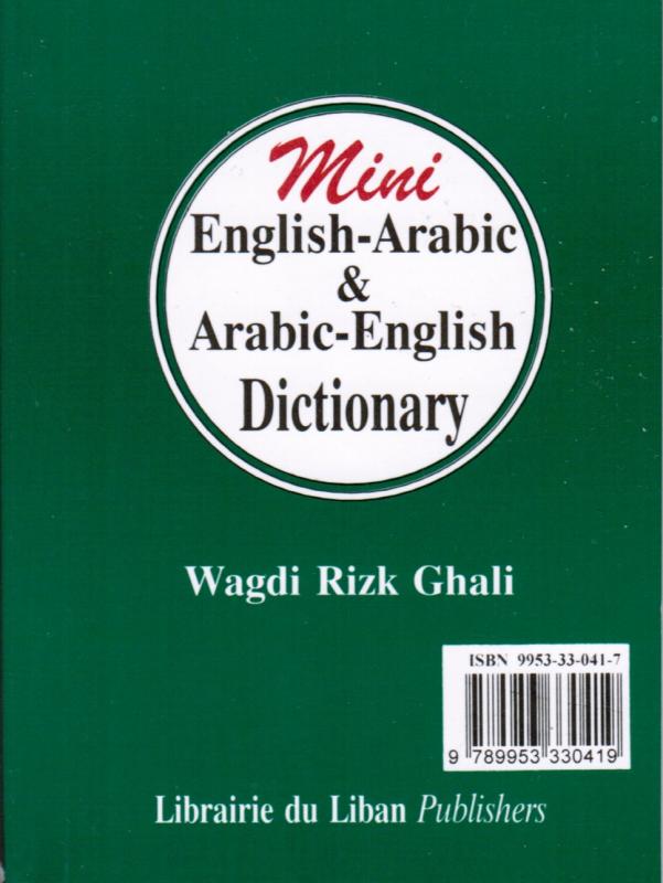 Ordbok engelsk-arabisk /arabisk- engelsk قاموس الجيب الاصغر