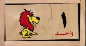 Färgade Siffror I Trä i En Låda ارقام ملونة خشبية تركيبية في علبة / بازل