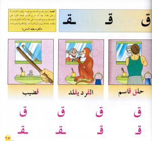 Hadiqati حديقتي - روضة اولى