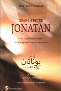 Fi athar Jonathan في أثر يوناتان