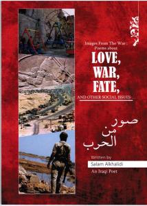 صور من الحرب Love, War, Fate