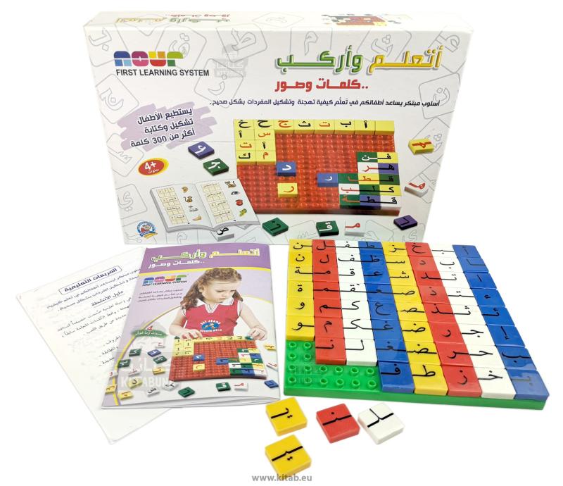 Jag lär mig och sätter ihop ord och bilder أتعلم وأركب كلمات وصور