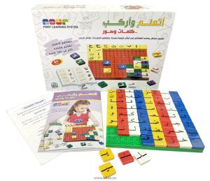 Jag lär mig och sätter ihop ord och bilder أتعلم وأركب كلمات وصور