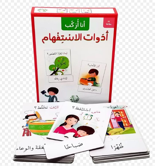 Frågeord – jag sätter ihop 14 kort أدوات الإستفهام - أنا أركب 14 بطاقة