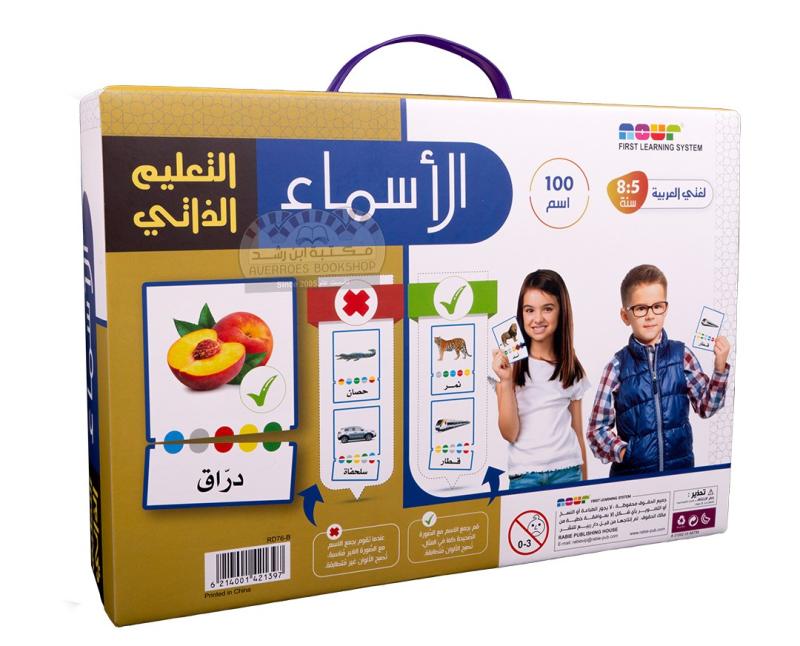 Självstudier – substantiv التعليم الذاتي - الأسماء