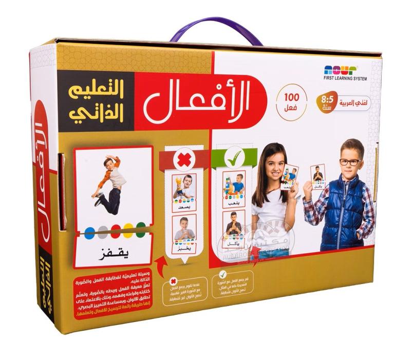 Självstudier – verb التعليم الذاتي - الأفعال