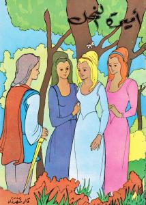 Amirat annahl أميرة النحل