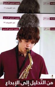 من التحليل الى الإبداع الصف  السابع - كتاب قراءة  + تطبيقات