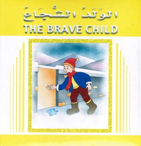 Al-Walad Al-Chouja´