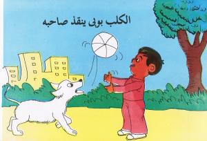 Alkalb Bobi younqiz sahibahou الكلب بوبي ينقذ صاحبه