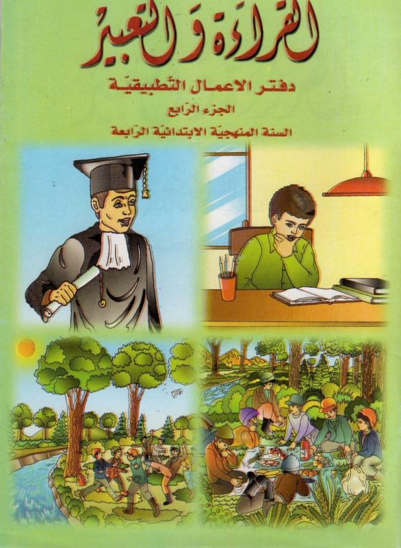 Alqiraa Wal Ta`bir ÖB 4 القراءة والتعبير -دفتر تمارين
