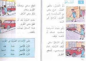 Altarbiyyah Almadaniyyah 1 التربية المدنية